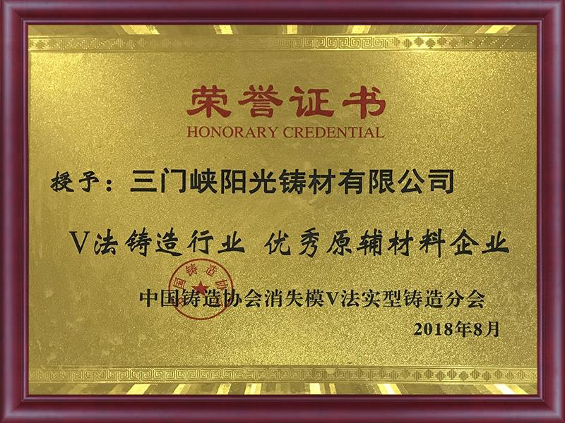 榮譽證書